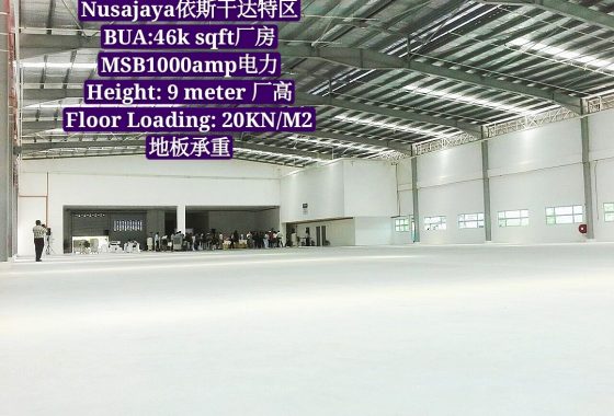 Johor Factory Malaysia Industry Screenshot_20200523-215124_Dropbox_mh1590242384338-560x380 SILC, Nusajaya Factory with Loading Bay for Rent (PTR-18)  