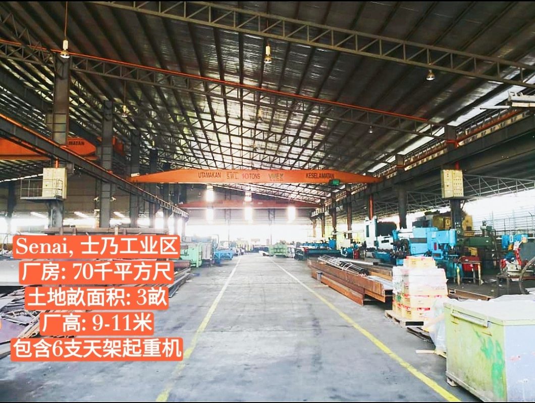 Johor Factory Malaysia Industry Screenshot_20200729-110347_WhatsApp_mh1595992250138-1060x800 Senai Area Medium Industry Detached Factory with 6 units Overhead Crane For Sale (PTR-127)  