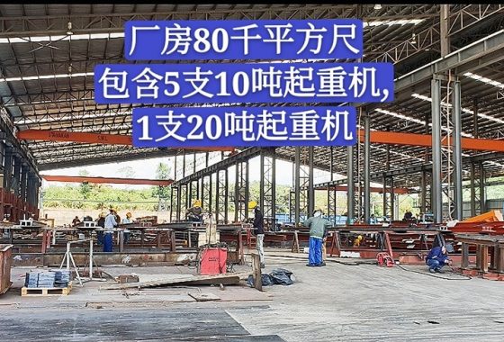 Johor Factory Malaysia Industry Screenshot_20190809-103236_Gallery_mh1565318336841-560x380 出售 For Sale  
