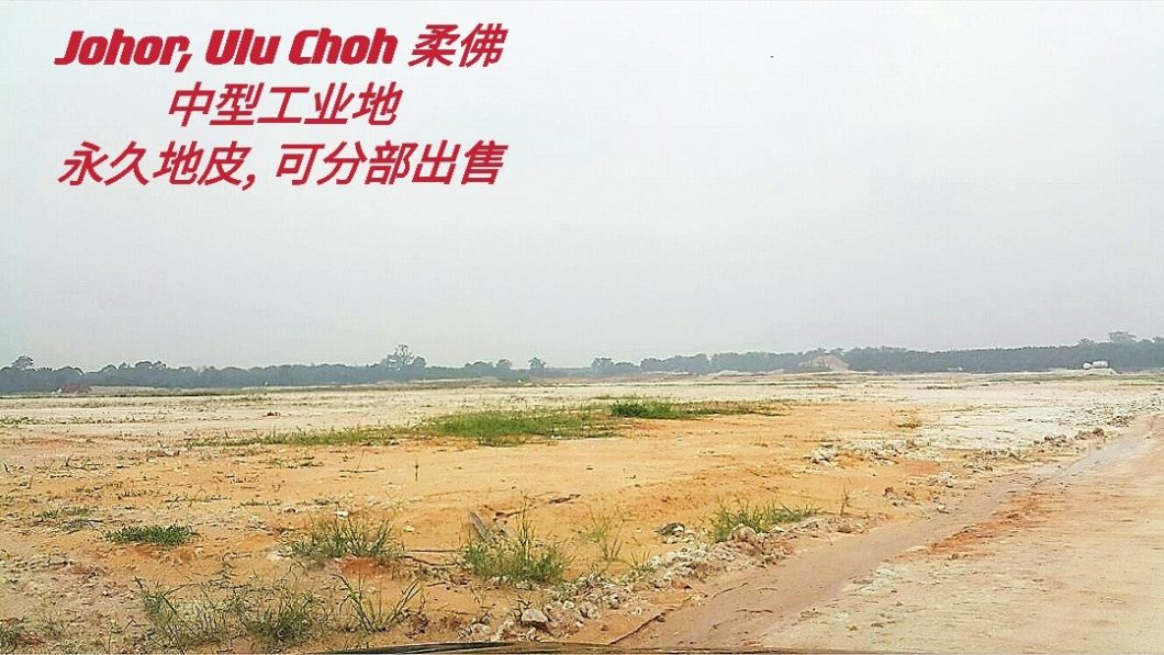 Johor Factory Malaysia Industry WhatsApp-Image-2021-12-06-at-17.55.34-1060x597 Johor, Ulu Choh Freehold Medium Industrial Land For Sell (PTR LAND 52)  