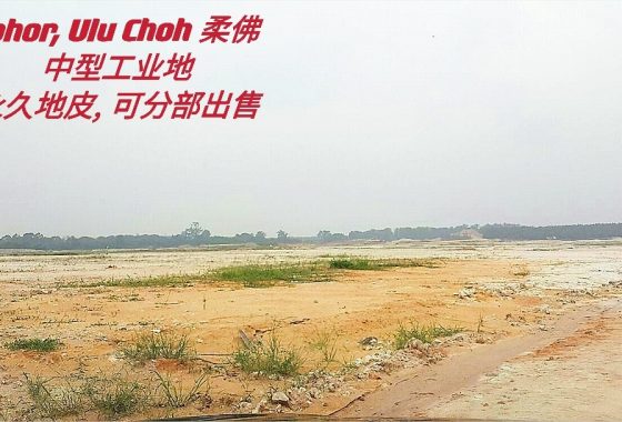 Johor Factory Malaysia Industry WhatsApp-Image-2021-12-06-at-17.55.34-560x380 Johor, Ulu Choh Freehold Medium Industrial Land For Sell (PTR LAND 52)  